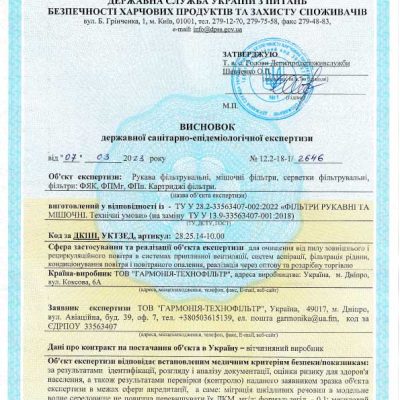 Harmoniia SAN HIH NOVYI TU 20221