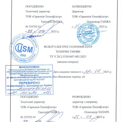 Технічні умови Фільтр Електростатичний EDTP